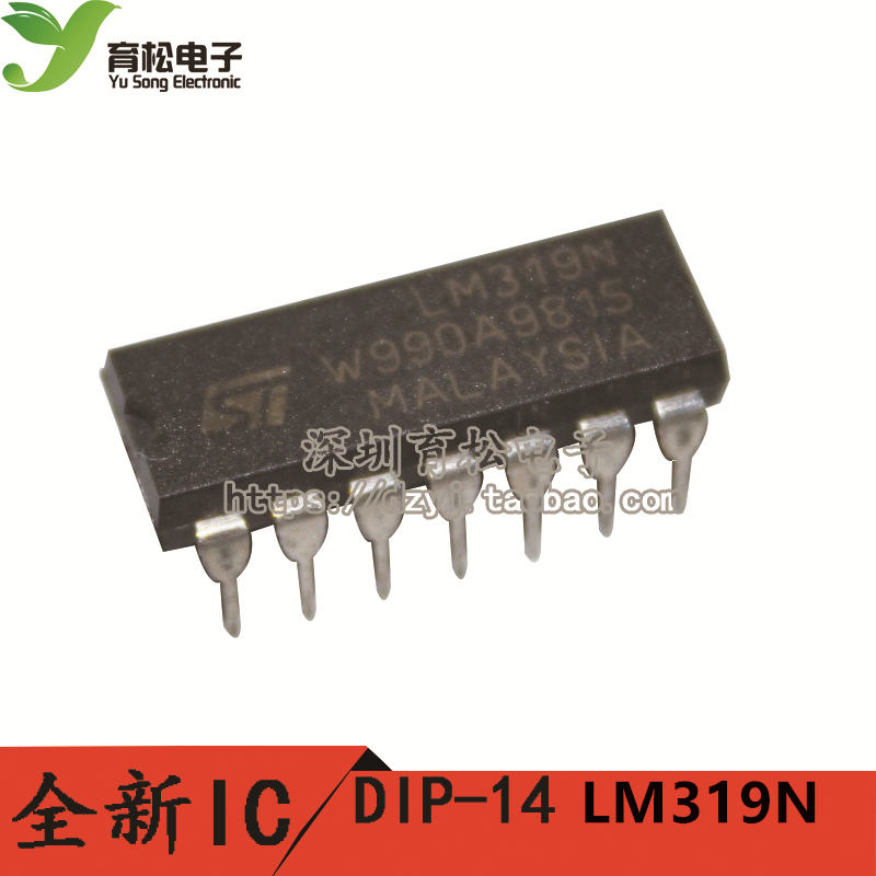 KA319 LM319N DIP14 比较器 双路