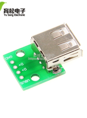 USB 2.0母座头转DIP 4p 直插 转接板已焊接手机电源数据线