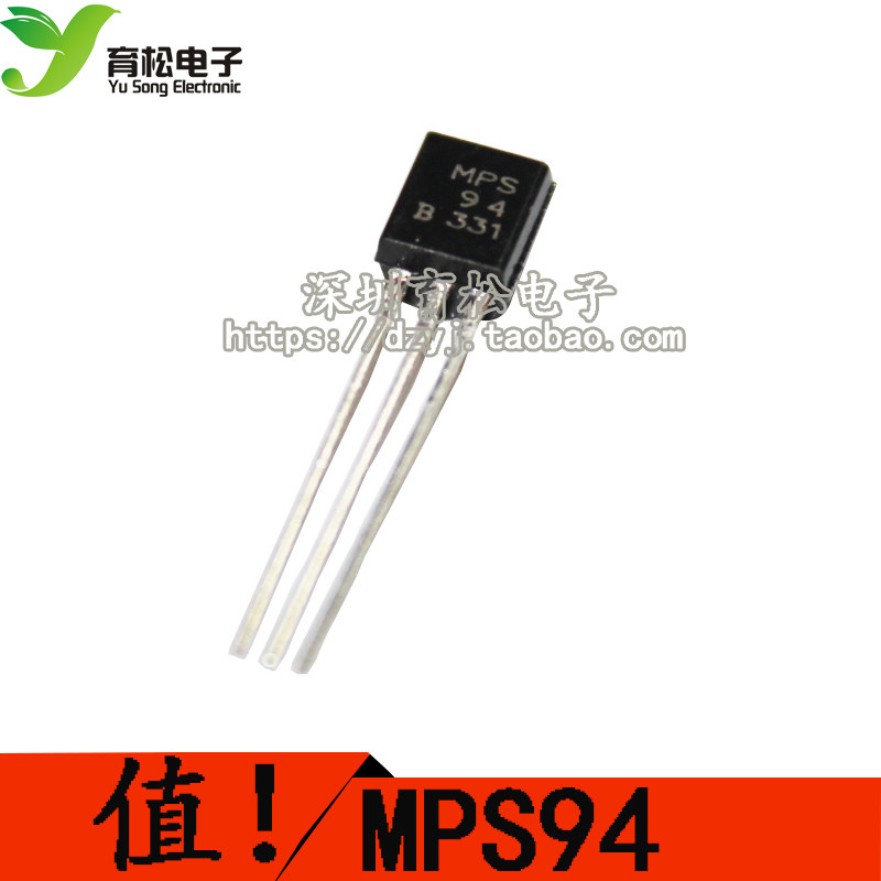 MPSA94 A94 0.3A/400V PNP 晶体管 TO-92 50只
