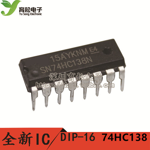 74HC138 SN74HC138N 三八译码器/解码器
