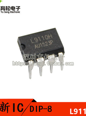 直插 L9110H H桥驱动/全桥驱动/电机驱动芯片