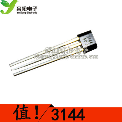 无刷电机电摩霍尔传感器