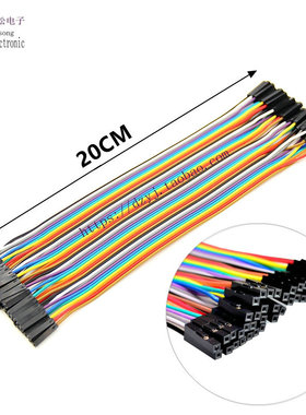 杜邦线 母对母/公对母/公对公 10/20/30CM 40P彩色杜邦线