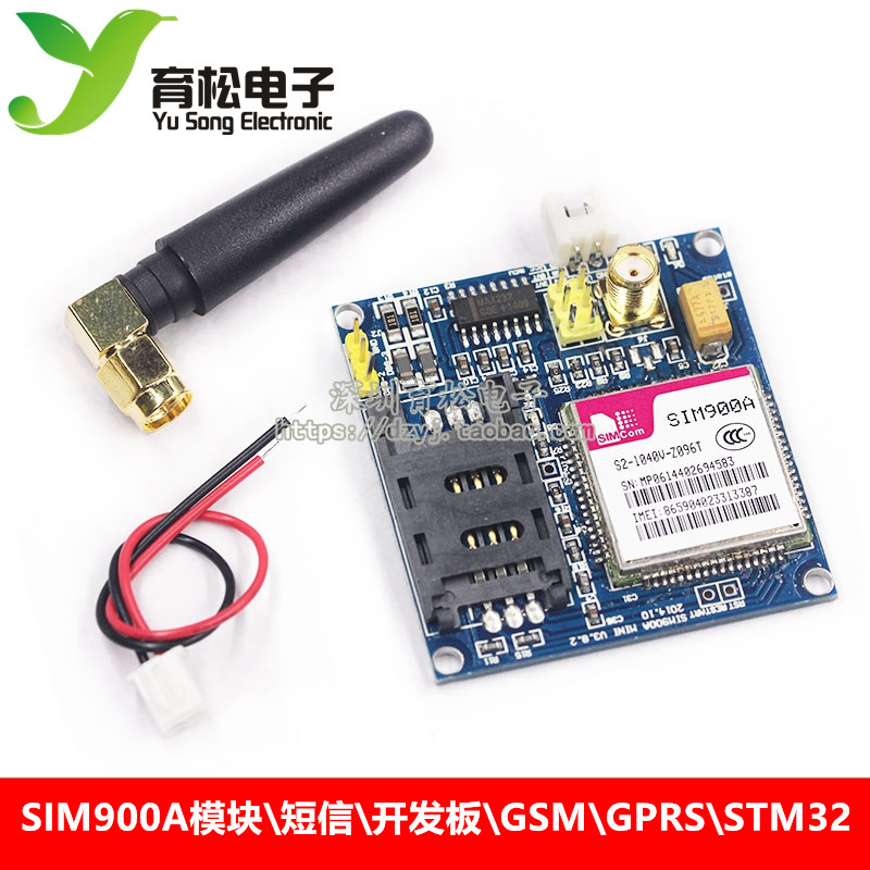 SIM900A模块\短信\开发板\GSM\GPRS\STM32\无线数据传输超TC35i 电子元器件市场 开发板/学习板/评估板/工控板 原图主图