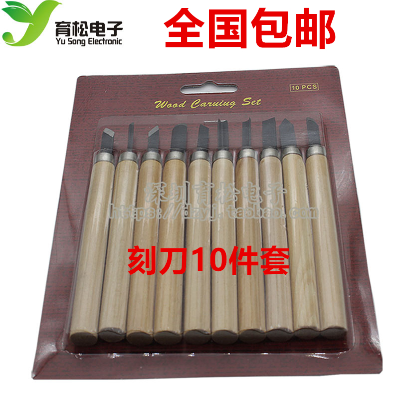 刻刀 木刻 套装 木刻刀木雕木工工具木雕刀手工美工刀木刻雕刀
