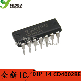 CD4002 DIP HEF4002双四输入或非门 深圳育松电子 CD4002BE