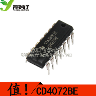 CD4072BE DIP 或门 全新 4输入 直插