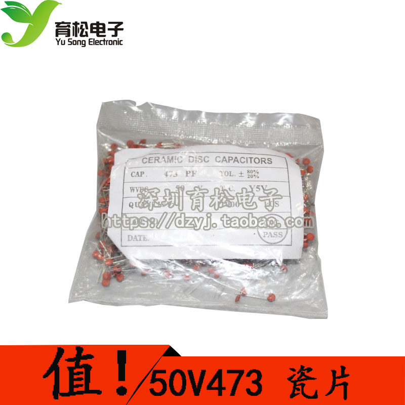 473 50V 瓷片电容 0.047UF瓷片电容 磁片电容 1000个  磁片电容