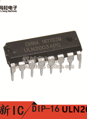 ULN2003AN ULN2003APG ULN2003 DIP16 驱动芯片