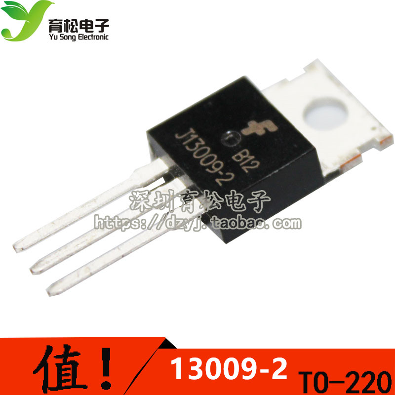 大功率开关管 功率三极管FJP13009-2 13009 NPN 12A/700V TO-220