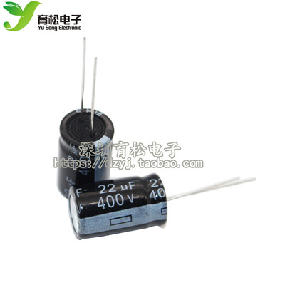 400V22UF 电解电容 体积13*20 深圳育松电子