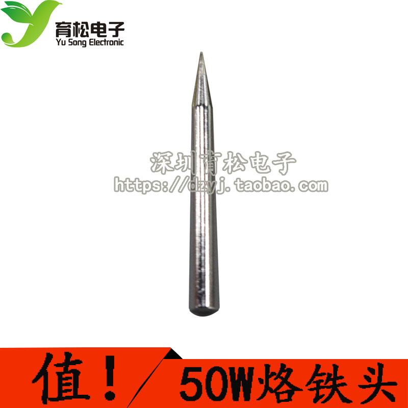 烙铁头 外热式烙铁头60W 实心烙铁嘴 优质烙铁咀 60W 尖头