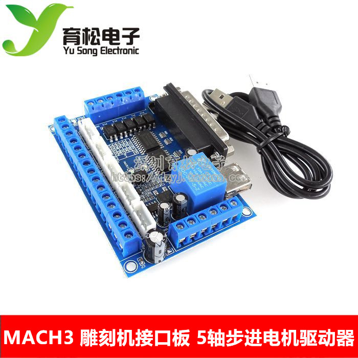 MACH3 雕刻机接口板 5轴步进电机驱动器 cnc 接口板 带光