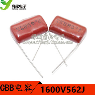 5600PF 薄膜电容 1600V 1600V522J 5.2NF CBB81