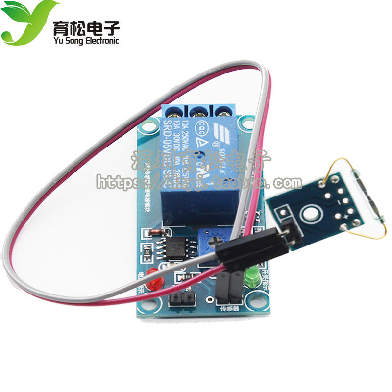 干簧管传感器模块继电器模块二合一 磁控开关 磁控管模块 大电流