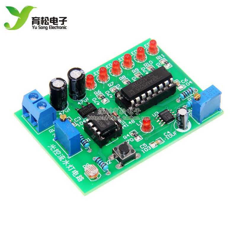 光控流水灯电子专用制作套件电路