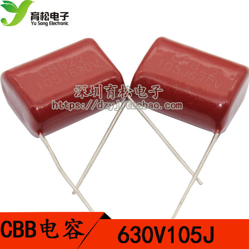 630V105 630V1UF CBB22电容 脚距20MM 深圳育松电子