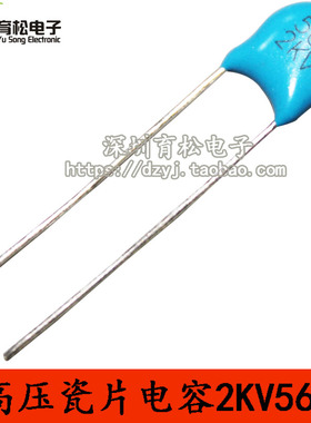 2KV561 高压瓷片电容 瓷片电容 2000V561 20只 磁片电容
