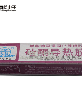 导热胶 导热硅脂 硅酮导热胶 散热器粘合剂 灰色 单包装室温固化