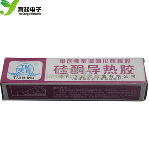 导热胶 导热硅脂 硅酮导热胶 散热器粘合剂 灰色 单包装室温固化