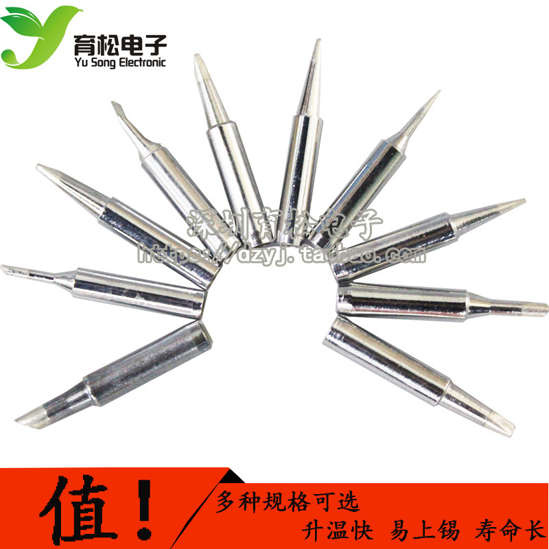 烙铁头  936 电烙铁头 电烙铁 10件套烙铁头