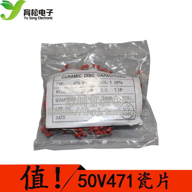 471P 50V 瓷片电容 470P瓷介电容 磁片电容1000个   磁片电容