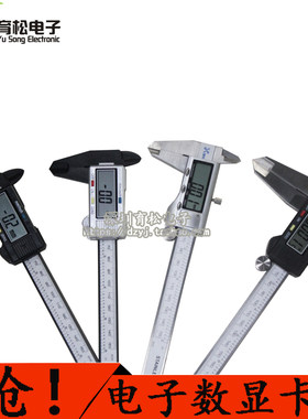 数显卡尺数显游标卡尺电子卡尺150/200/300mm油标卡尺包邮