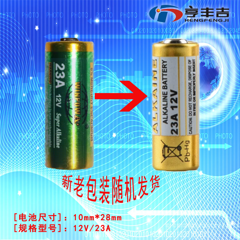 小区道闸伸缩门电动卷闸门铃电灯无线遥控器23a12v遥控钥匙电池