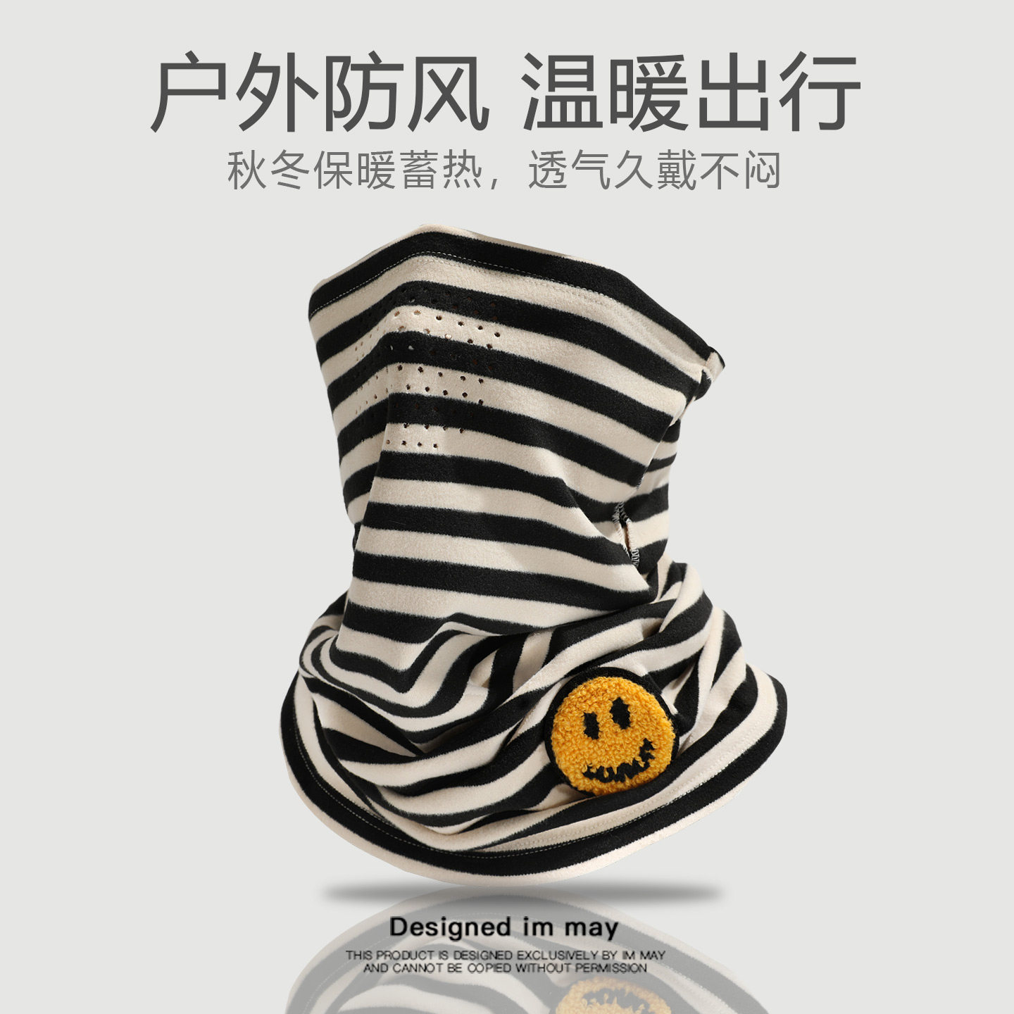 骑车骑行防寒面罩保暖护颈小围巾女士冬笑脸条纹围脖男款2025新款,服饰配件/皮带/帽子/围巾,围巾/丝巾/披肩,淘宝优惠券,粉丝福利购,淘宝优惠卷