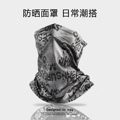 夏季冰丝防晒面罩全脸防紫外线男女款通用骑行护颈围脖套薄款透气