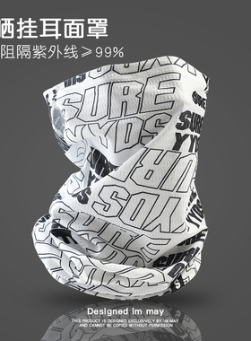 冰丝夏天防晒男女面罩哈雷面巾潮