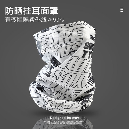 冰丝夏天防晒男女面罩哈雷面巾潮