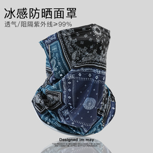 复古腰果花薄款夏季男士脸罩全脸防晒面罩围脖式护颈一体面纱女