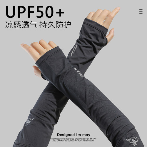 夏季冰丝防晒套袖男士袖套冰袖