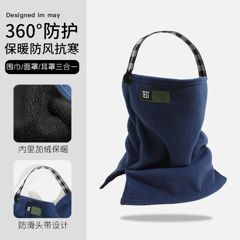 秋冬季加厚加绒护脸户外登山滑雪保暖防风面罩男款骑行面罩脖套女,服饰配件/皮带/帽子/围巾,围巾/丝巾/披肩,淘宝优惠券,粉丝福利购,淘宝优惠卷