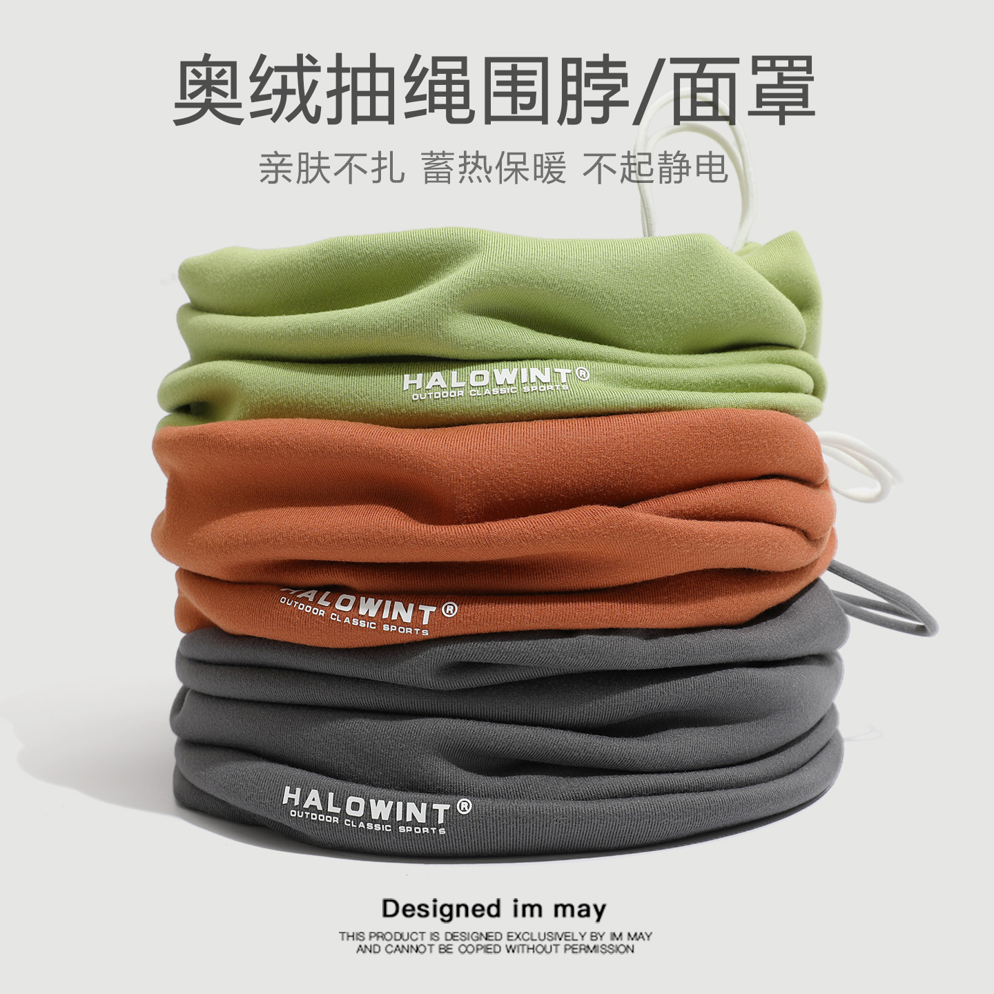 冬季骑行防风防寒滑雪保暖围脖护颈脖套男多巴胺户外防护面罩女潮