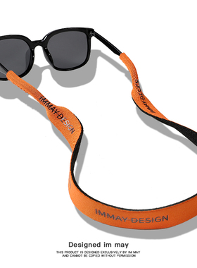 Immay眼镜链女潮款复古网红ins防掉防丢挂脖男款运动太阳墨镜挂绳