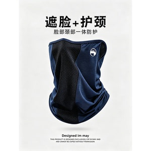 冰丝防晒面罩全脸防紫外线挂耳式护颈一体全脸透气运动钓鱼面纱