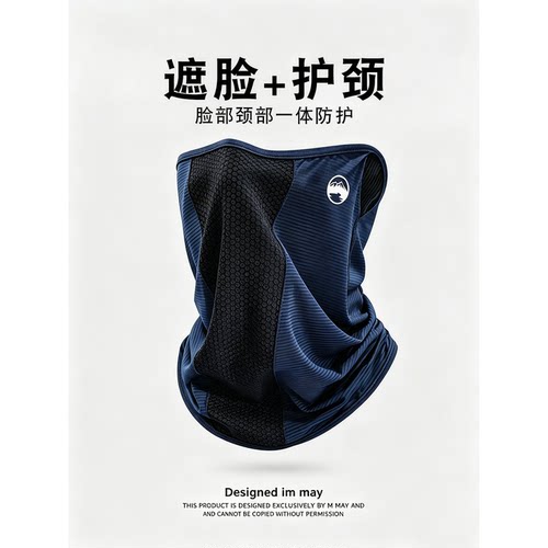 冰丝全脸防晒面罩挂耳护颈透气