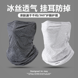 户外钓鱼防晒面罩男脸基尼遮全脸护颈脖套夏季 备 冰丝骑行摩托车装