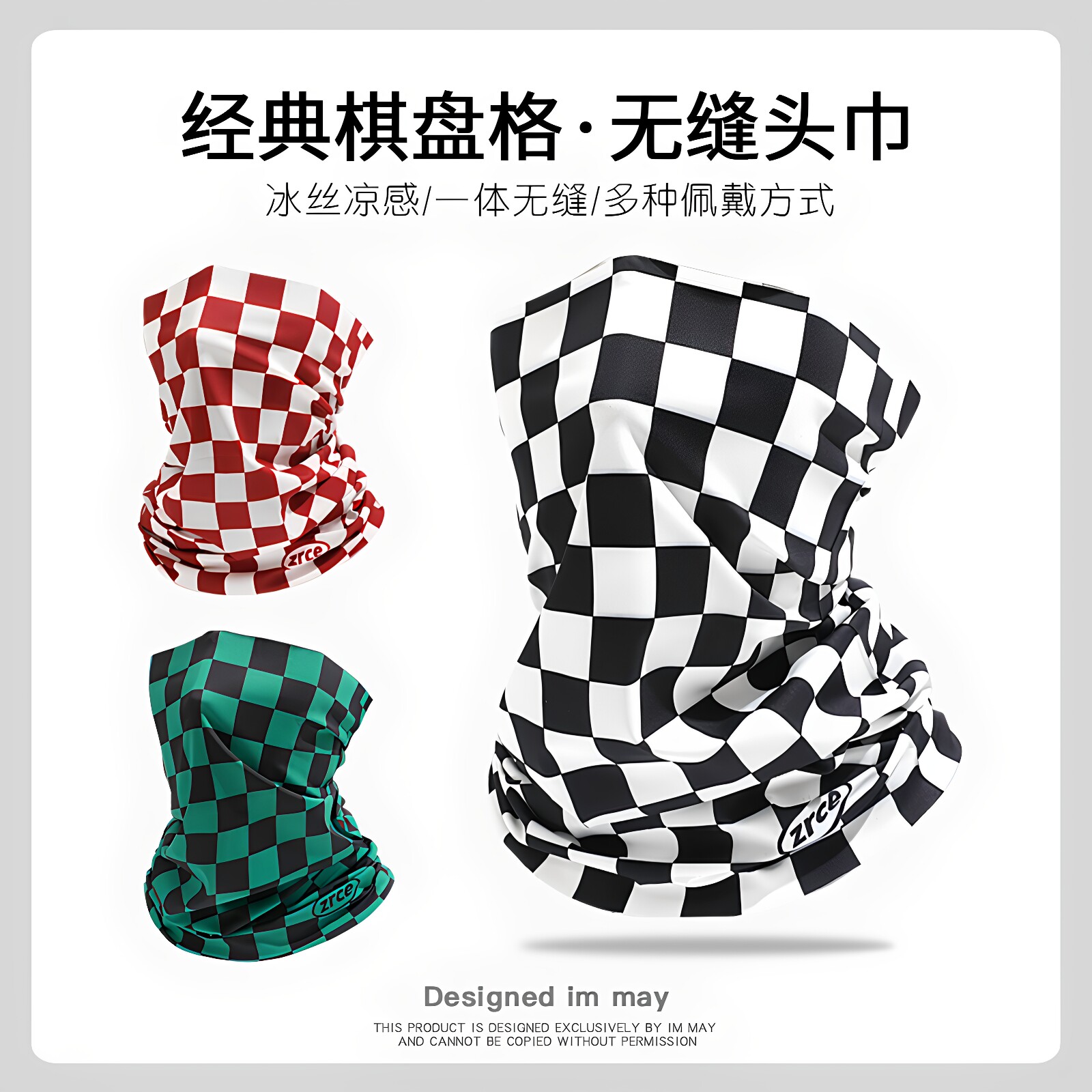 夏季棋盘格防晒面罩男款骑行面巾图片