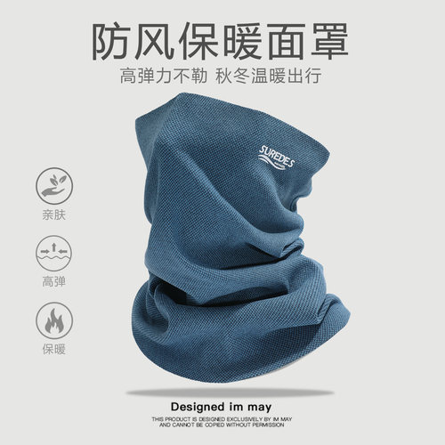 滑雪面罩全脸防护冬天围脖男款