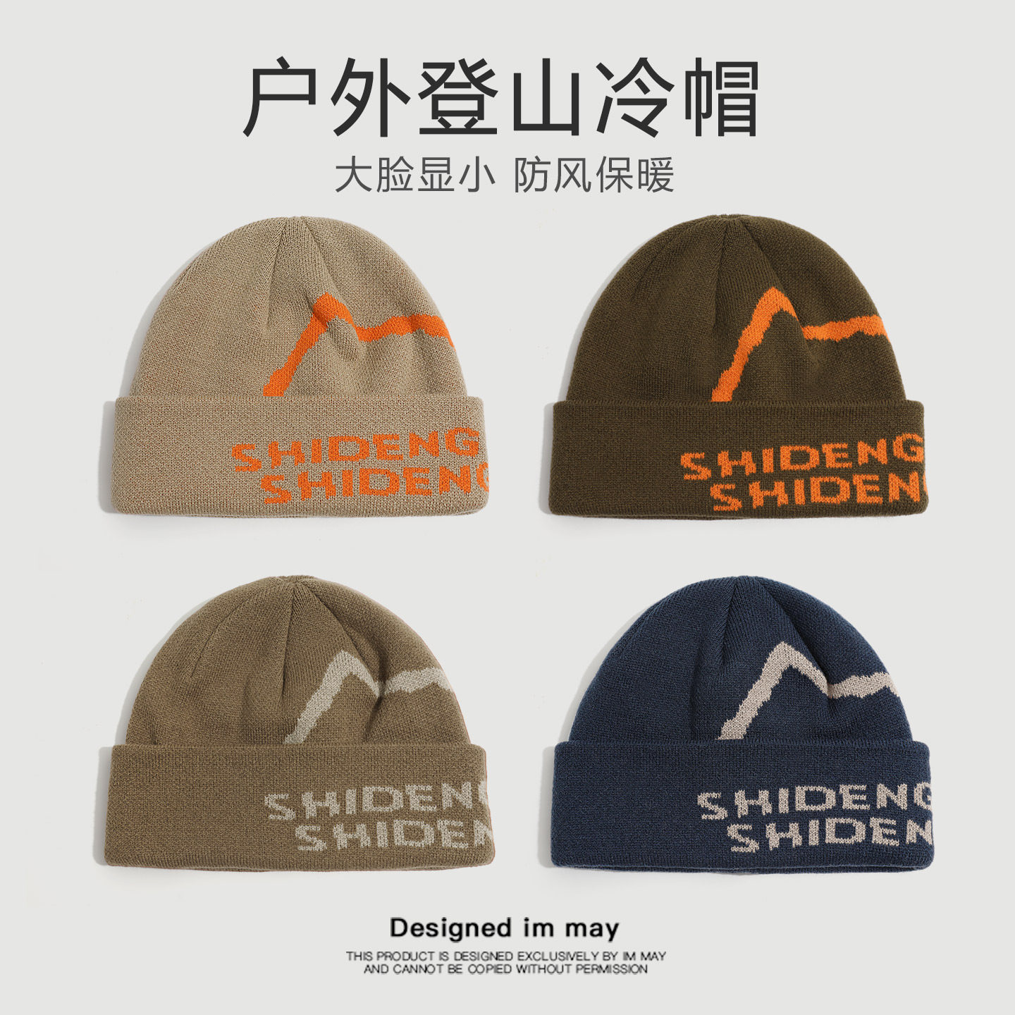 户外登山冷帽字母针织帽女2025新款保暖防风毛线帽子显脸小女冬季