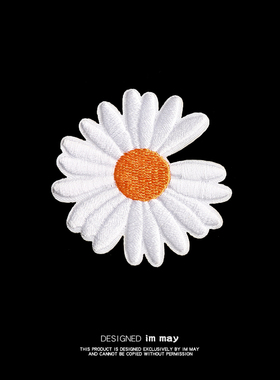 权志龙同款小雏菊自粘羽绒服破洞衣服补丁贴无痕大号刺绣雏菊布贴