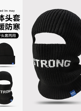 巴拉克拉法帽黑色帽子男士冬季冷帽针织帽男潮牌护脸头套冬天保暖