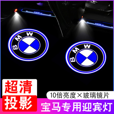 宝马车门迎宾灯镭射氛围灯