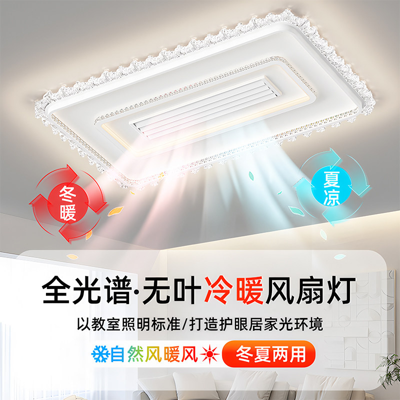 客厅风扇灯2025新款客厅主吸顶灯现代简约大气卧室无叶冷暖风扇灯