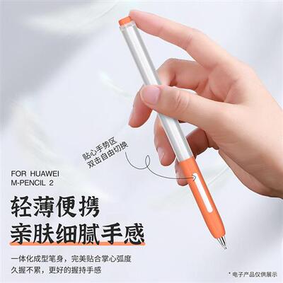 歌丽亚半透明分段式超薄硅胶笔套适用苹果Apple Pencil二代防摔防