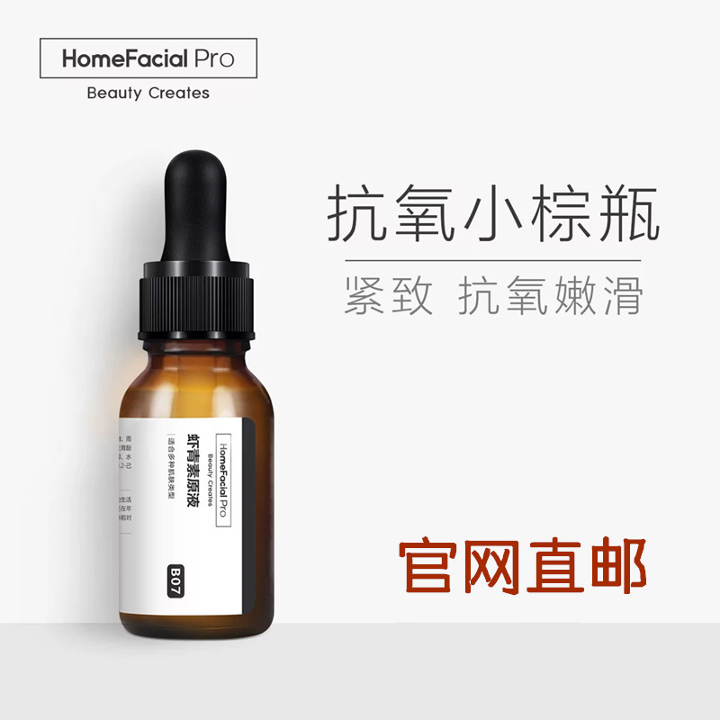 HomeFacialProϺÇàËØ¾«»ªÔÒº ¿¹Ñõ»¯»¤·ôÆ·±£ÊªÃ沿¾«»ªÒºÄÐŮʿ
