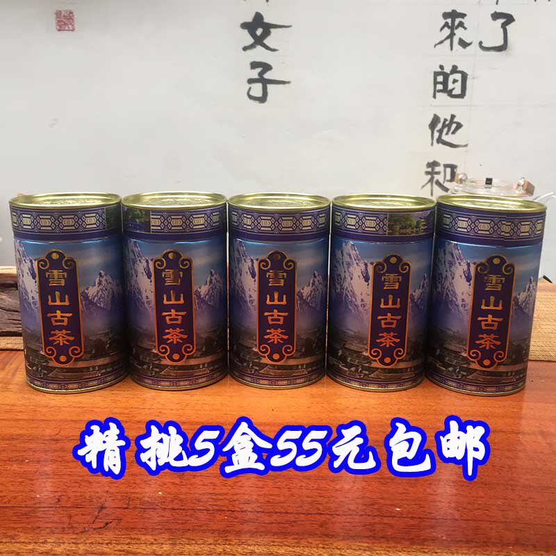 云南马帮雪茶 丽江雪茶 雪山白露 雪山古茶 藤茶 苦甘露 白茶包邮